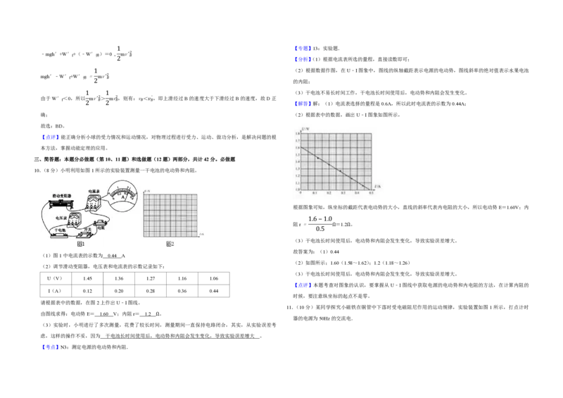 2015年江苏省高考物理试卷解析版_全国卷+地方卷_4.物理_1.物理高考真题试卷_2008-2020年_地方卷_江苏高考物理07-20_A3word版_PDF版（赠送