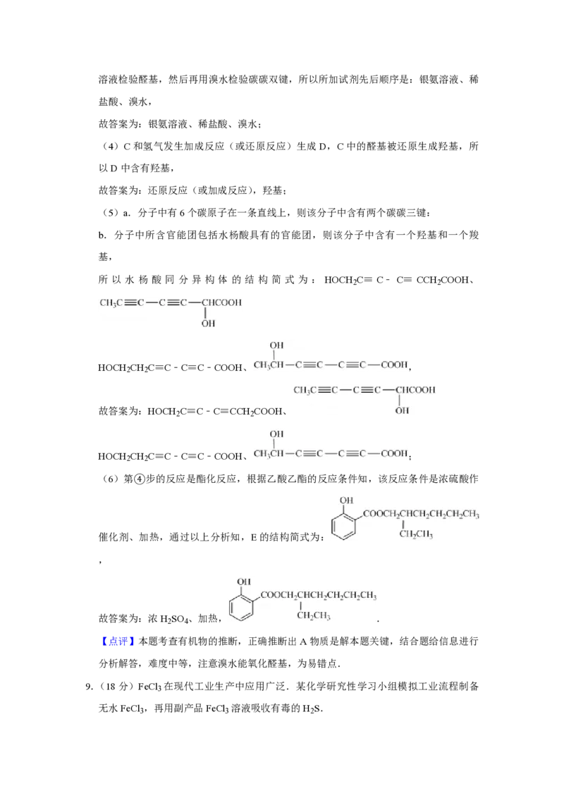 2013年天津市高考化学试卷解析版_全国卷+地方卷_5.化学_1.化学高考真题试卷_2008-2020年_地方卷_天津高考化学2007-2021_A4word版_PDF版（赠送）