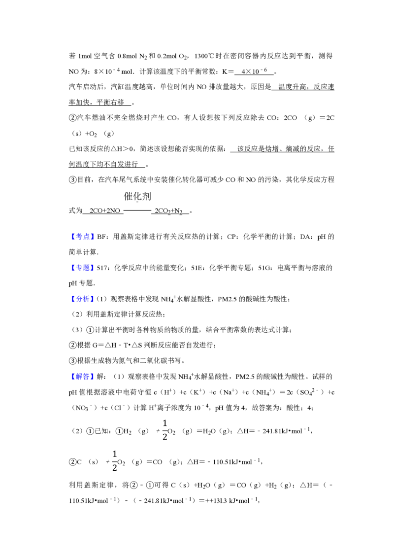 2013年天津市高考化学试卷解析版_全国卷+地方卷_5.化学_1.化学高考真题试卷_2008-2020年_地方卷_天津高考化学2007-2021_A4word版_PDF版（赠送）