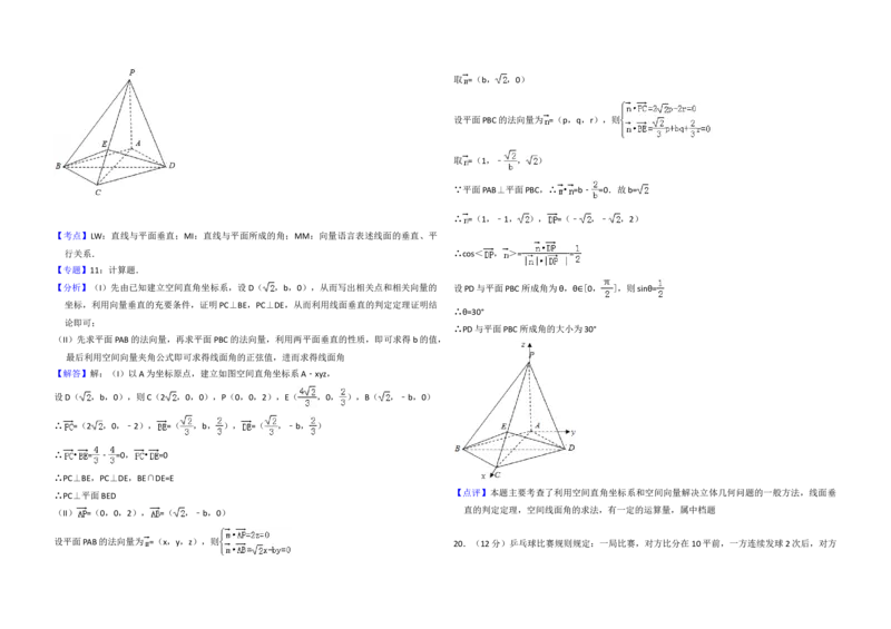 2012年全国统一高考数学试卷（文科）（大纲版）（解析版）_全国卷+地方卷_2.数学_1.数学高考真题试卷_2008-2020年_地方卷_辽宁省高考数学08-22_数学（文科）_A3word版
