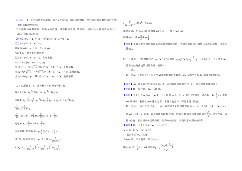 2012年全国统一高考数学试卷（文科）（大纲版）（解析版）_全国卷+地方卷_2.数学_1.数学高考真题试卷_2008-2020年_地方卷_辽宁省高考数学08-22_数学（文科）_A3word版