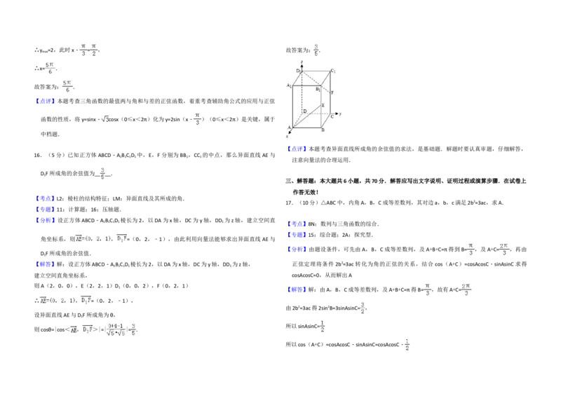 2012年全国统一高考数学试卷（文科）（大纲版）（解析版）_全国卷+地方卷_2.数学_1.数学高考真题试卷_2008-2020年_地方卷_辽宁省高考数学08-22_数学（文科）_A3word版