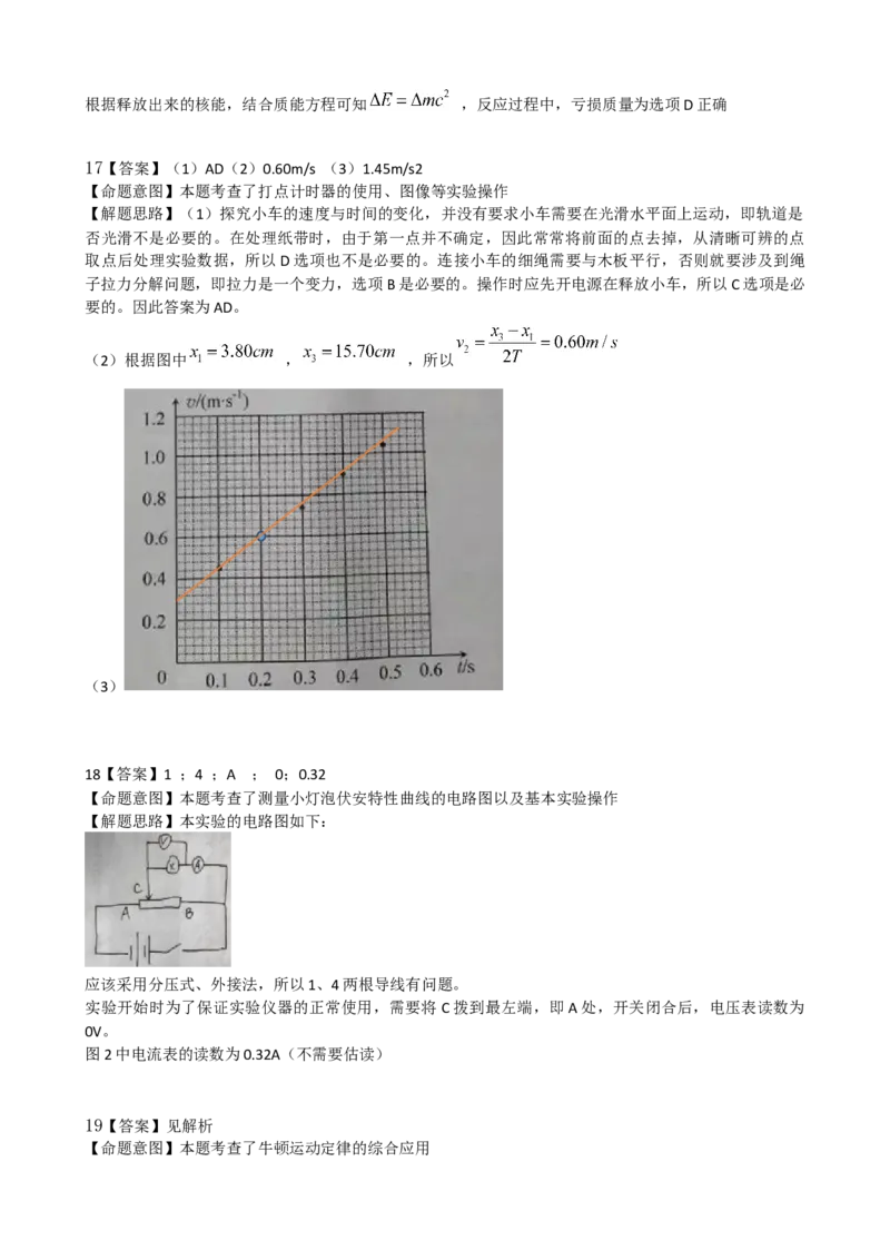 2016年浙江省高考物理10月（解析版）_全国卷+地方卷_4.物理_1.物理高考真题试卷_2008-2020年_地方卷_浙江高考物理08-21_A4word版