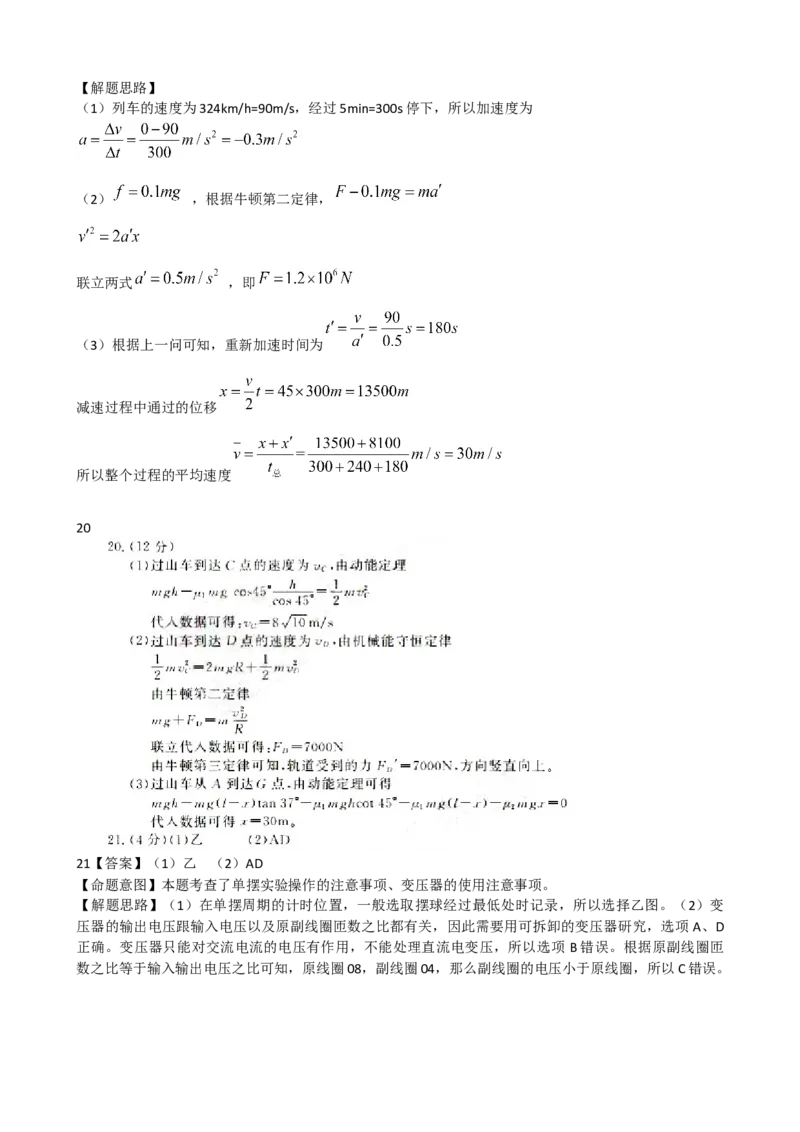 2016年浙江省高考物理10月（解析版）_全国卷+地方卷_4.物理_1.物理高考真题试卷_2008-2020年_地方卷_浙江高考物理08-21_A4word版