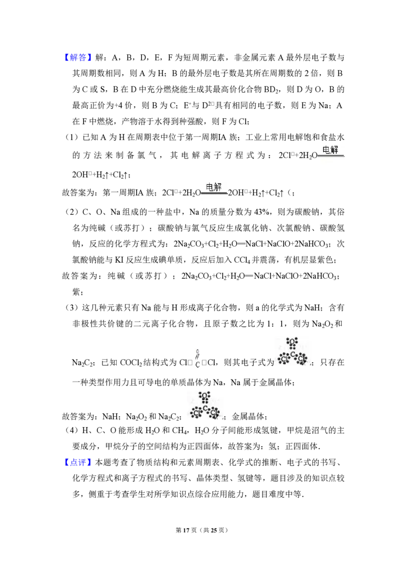 2014年全国统一高考化学试卷（大纲版）（解析版）_全国卷+地方卷_5.化学_1.化学高考真题试卷_2008-2020年_全国卷_全国统一高考化学（新课标ⅰ）2008-2021_A4word版_PDF版（赠送）