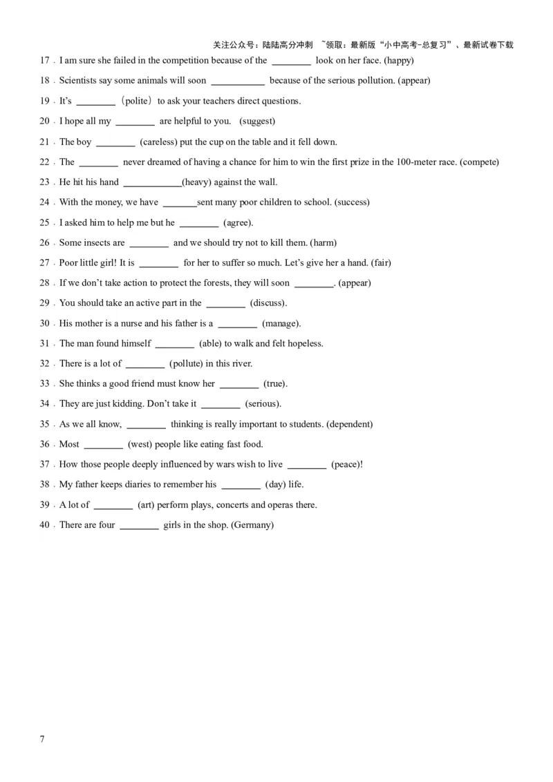 专题04构词法（讲练）（原卷版）_02中考总复习（2026版更新中）_03-英语-中考总复习_2025中考复习资料_2025中考二轮课件ppt+讲义+练习英语_讲义+练习