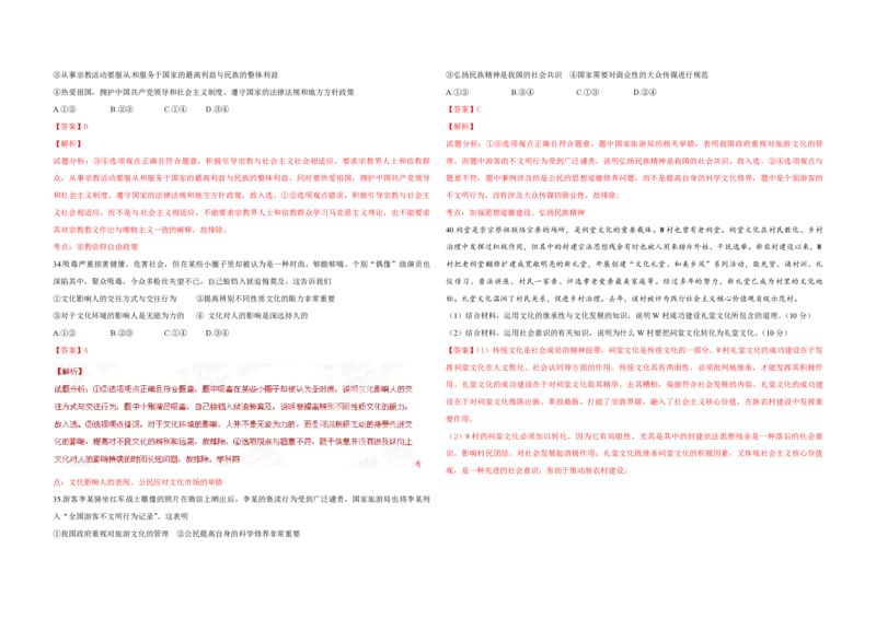 2015年浙江省高考政治6月（解析版）_全国卷+地方卷_9.政治_1.政治高考真题试卷_2008-2020年_地方卷_浙江高考政治08-21_A3word版_PDF版（赠送）