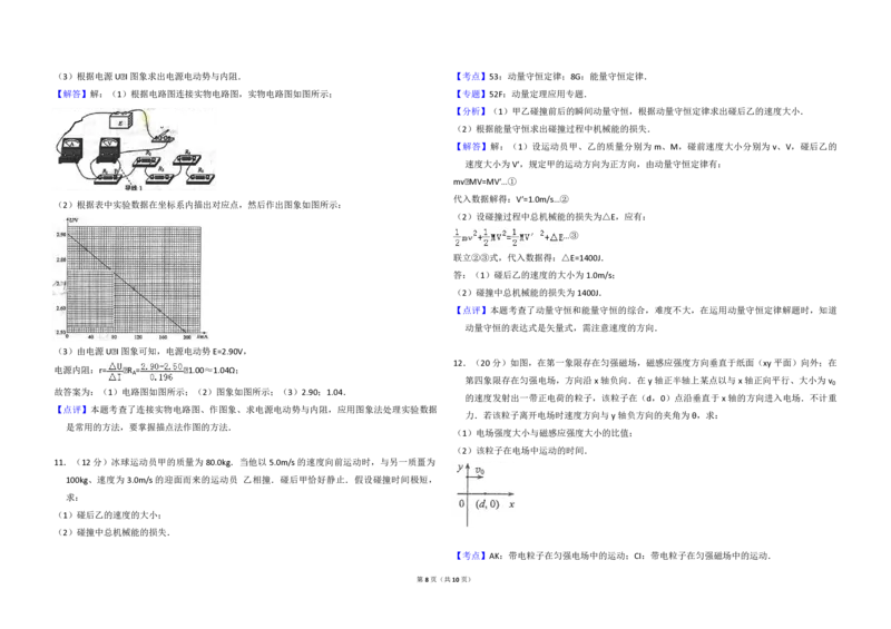 2014年全国统一高考物理试卷（大纲卷）（解析版）_全国卷+地方卷_4.物理_1.物理高考真题试卷_2008-2020年_全国卷物理_全国统一高考物理（新课标ⅱ）08-21_A3word版_PDF版（赠送）