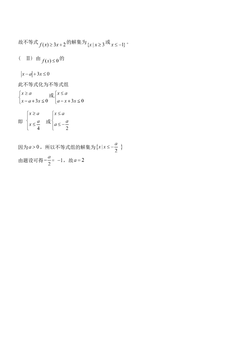 2011年海南省高考数学试题及答案（理科）_全国卷+地方卷_2.数学_1.数学高考真题试卷_2008-2020年_地方卷_海南高考数学08-22_A4word版_答案版