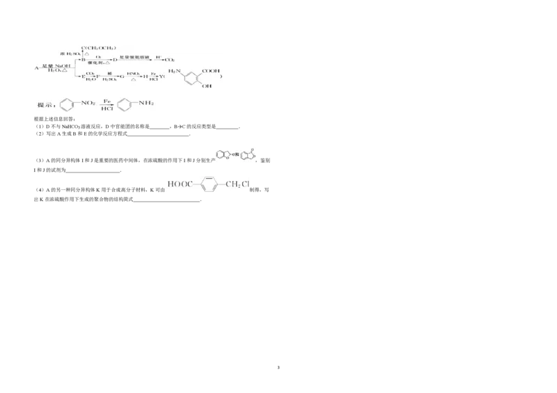 2010年高考真题化学（山东卷）（原卷版）_全国卷+地方卷_5.化学_1.化学高考真题试卷_2008-2020年_地方卷_山东高考化学2008-2021_山东高考化学_A3版_PDF版
