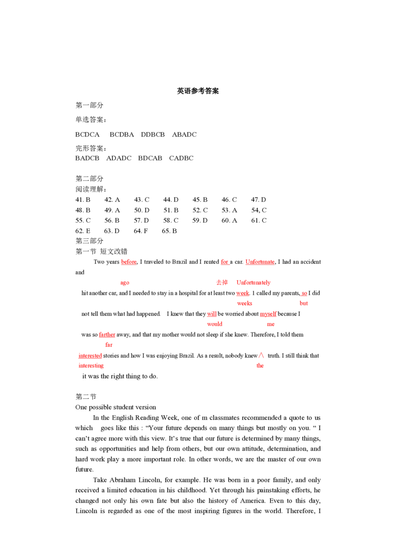 2012年浙江省高考英语（解析版）_全国卷+地方卷_3.英语_1.英语高考真题试卷_2008-2020年_地方卷_浙江高考英语（题08-21，听力17-19）_A4word版_PDF版（赠送）