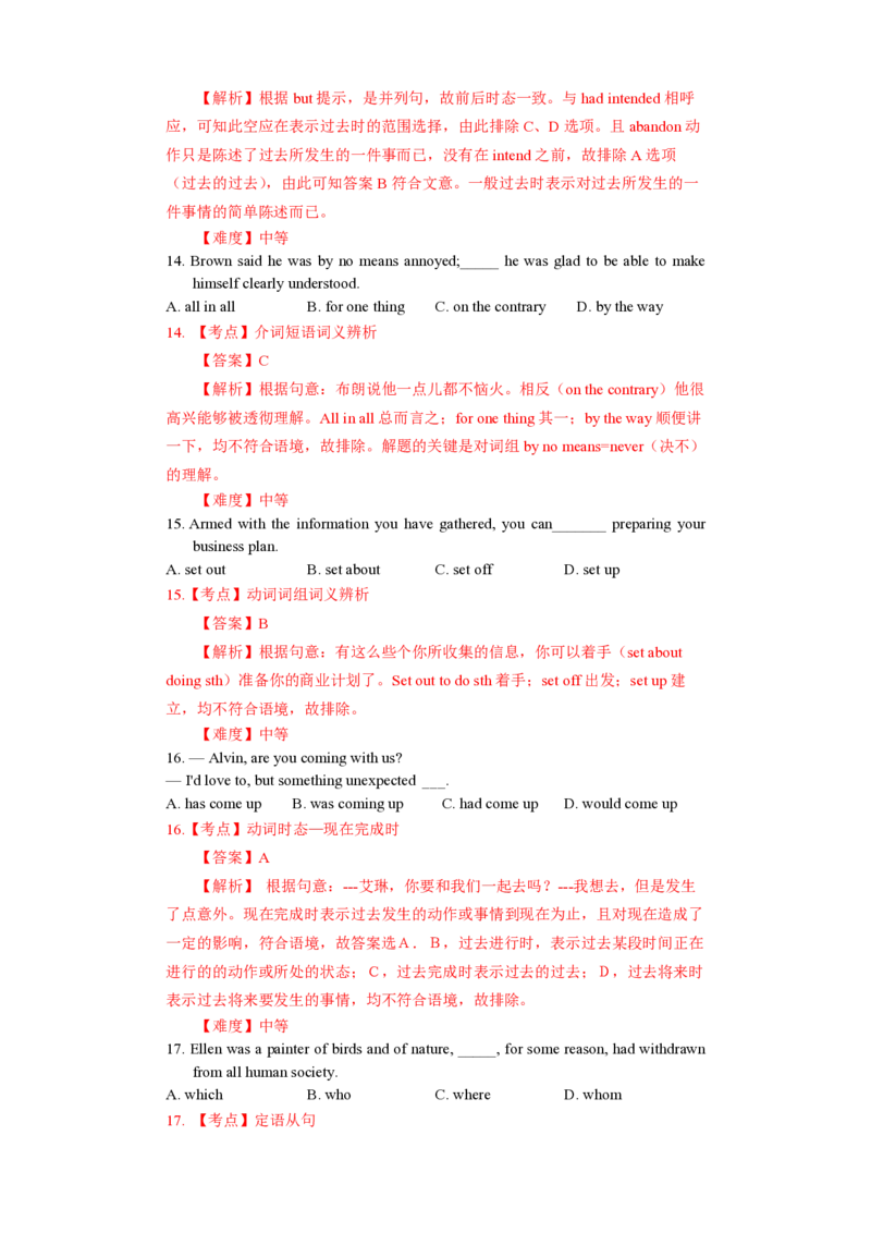 2012年浙江省高考英语（解析版）_全国卷+地方卷_3.英语_1.英语高考真题试卷_2008-2020年_地方卷_浙江高考英语（题08-21，听力17-19）_A4word版_PDF版（赠送）