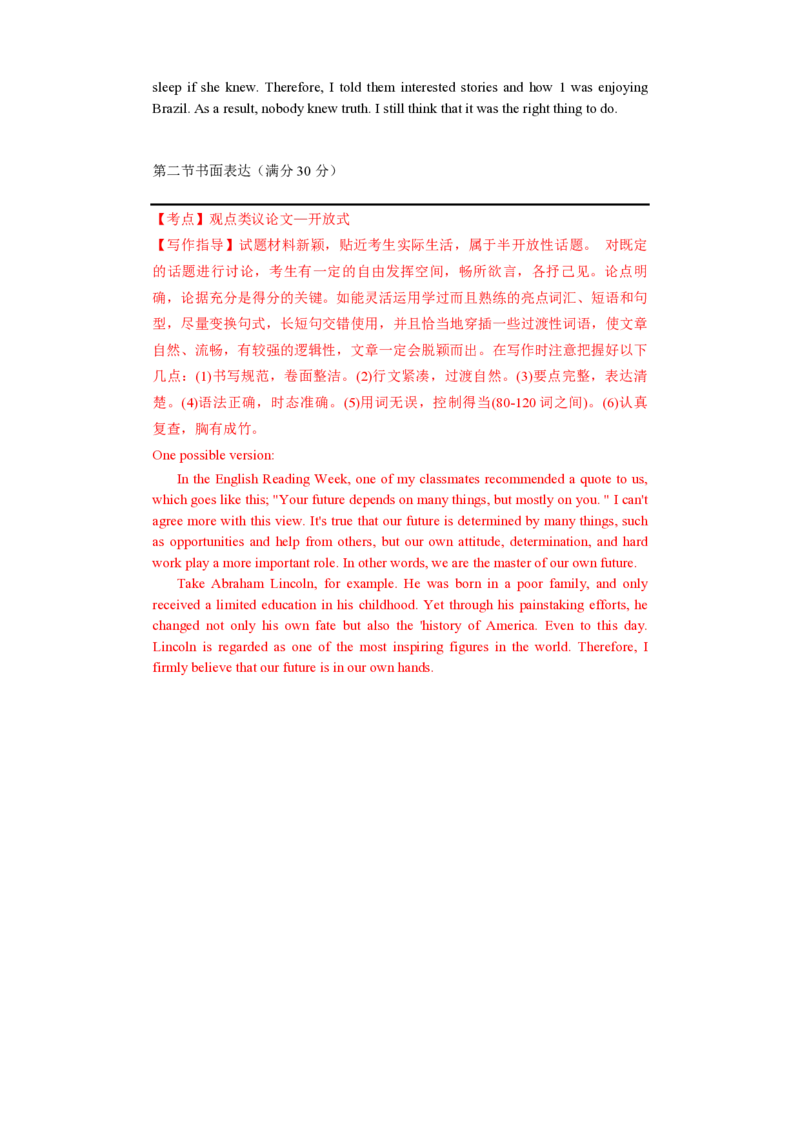 2012年浙江省高考英语（解析版）_全国卷+地方卷_3.英语_1.英语高考真题试卷_2008-2020年_地方卷_浙江高考英语（题08-21，听力17-19）_A4word版_PDF版（赠送）