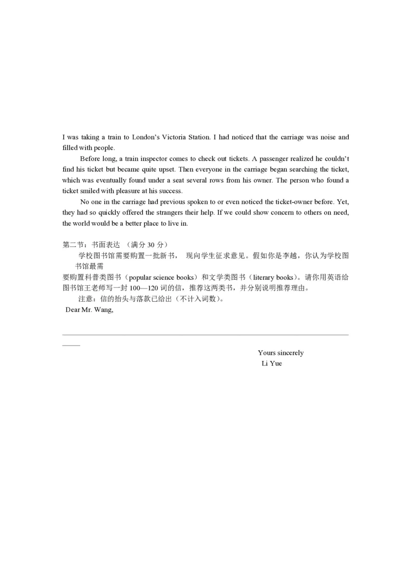 2014年浙江省高考英语（原卷版）_全国卷+地方卷_3.英语_1.英语高考真题试卷_2008-2020年_地方卷_浙江高考英语（题08-21，听力17-19）_A4word版_PDF版（赠送）