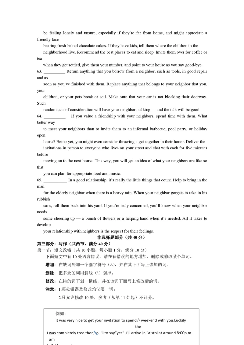 2014年浙江省高考英语（原卷版）_全国卷+地方卷_3.英语_1.英语高考真题试卷_2008-2020年_地方卷_浙江高考英语（题08-21，听力17-19）_A4word版_PDF版（赠送）