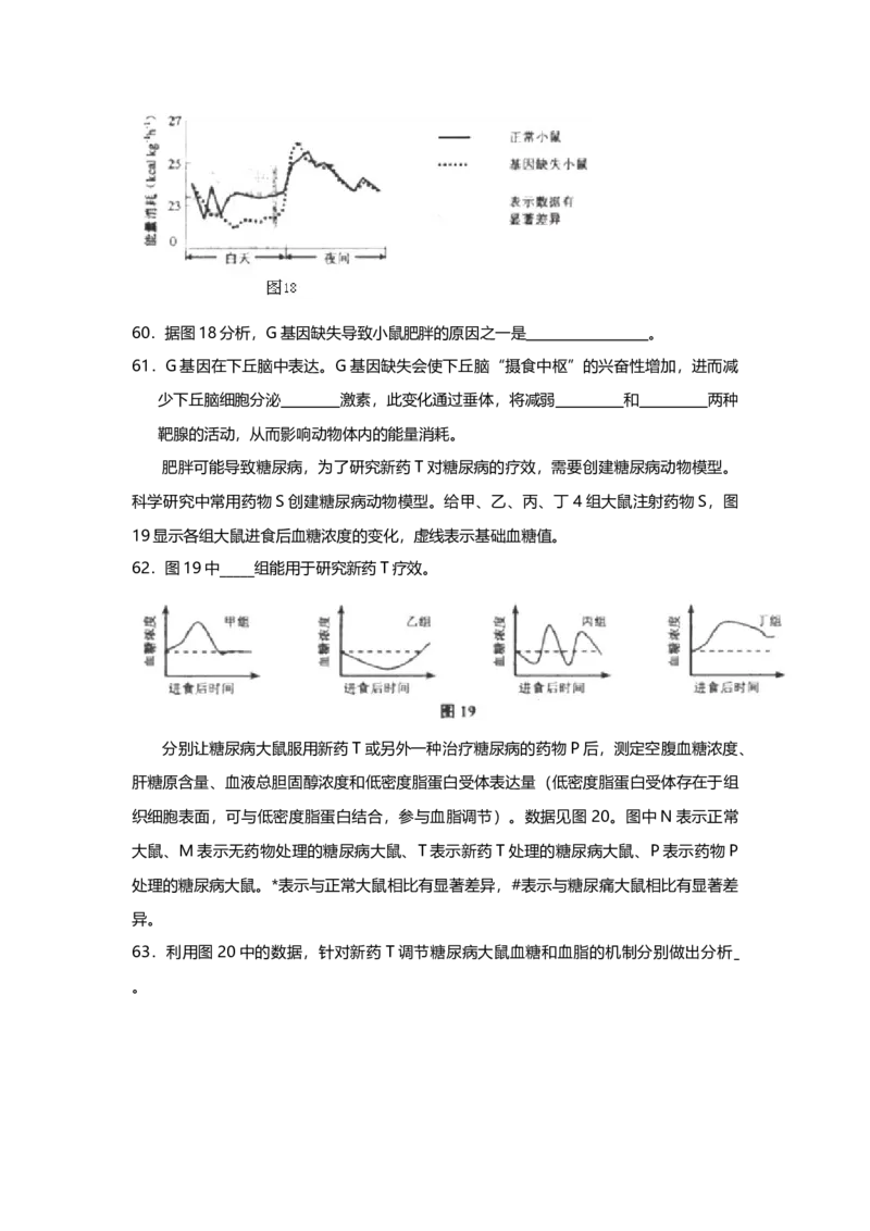 2013年上海市高中毕业统一学业考试生物试卷（word解析版）_全国卷+地方卷_6.生物_1.生物高考真题试卷_2008-2020年_地方卷_上海高考生物真题01-20