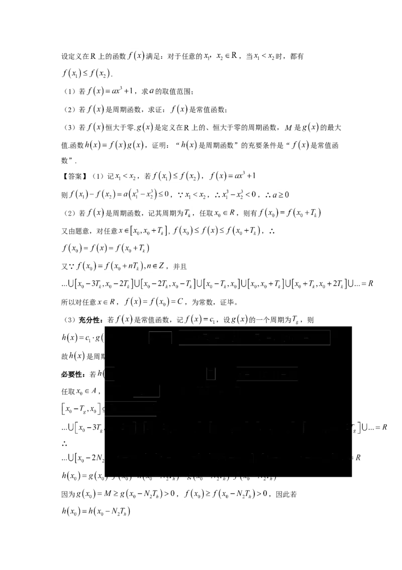 2017年上海高考数学真题试卷（word解析版）_全国卷+地方卷_2.数学_1.数学高考真题试卷_2008-2020年_地方卷_上海高考数学真题02-21