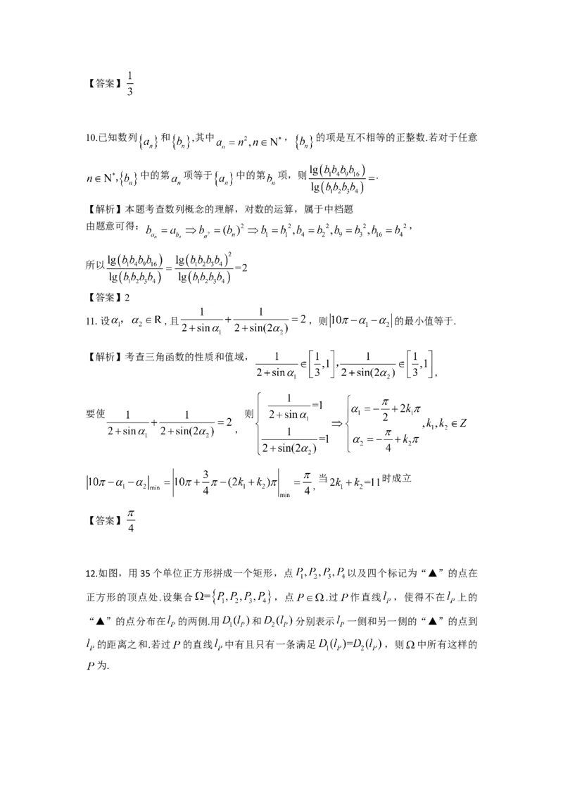 2017年上海高考数学真题试卷（word解析版）_全国卷+地方卷_2.数学_1.数学高考真题试卷_2008-2020年_地方卷_上海高考数学真题02-21