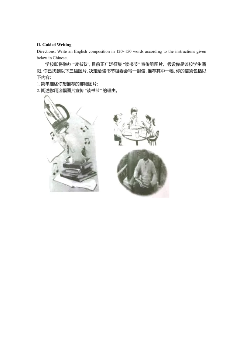 2015年上海高考英语真题试卷（原卷版）_全国卷+地方卷_3.英语_1.英语高考真题试卷_2008-2020年_地方卷_上海高考英语真题04-19