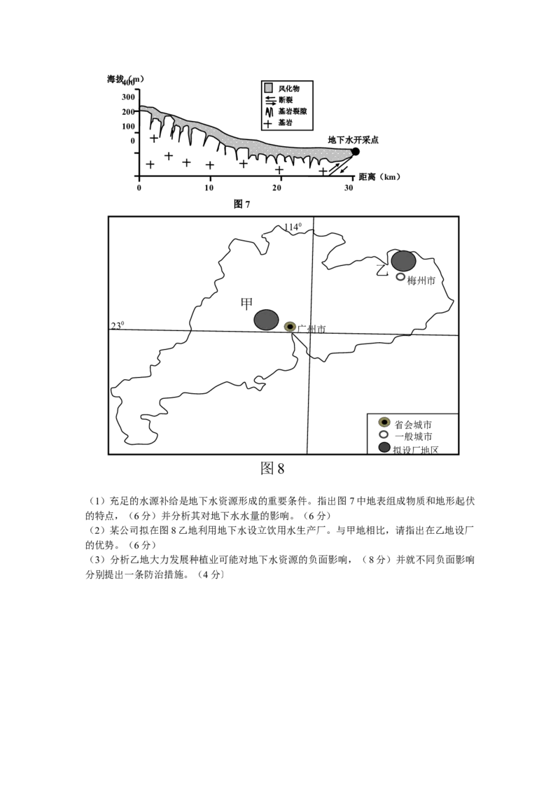 2013年高考文综（重庆市）地理部分及答案_全国卷+地方卷_8.地理_1.地理高考真题试卷_2008-2020年_地方卷_重庆高考地理08-20