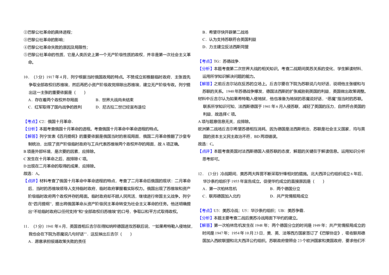 2012年全国统一高考历史试卷（大纲版）（解析版）_全国卷+地方卷_7.历史_1.历史高考真题试卷_2008-2020年_全国卷_全国统一高考历史（新课标ⅰ）08-21_A3word版