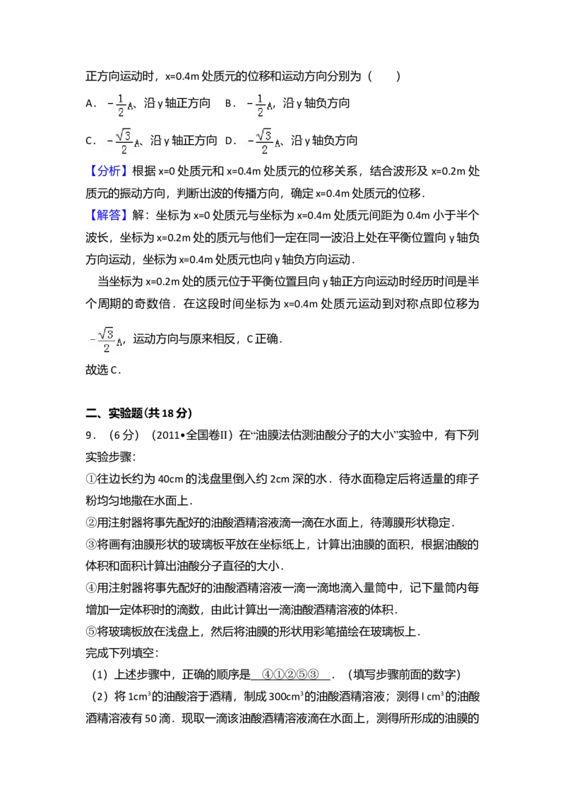 2011年高考贵州理综物理试题（答案）_全国卷+地方卷_4.物理_1.物理高考真题试卷_2008-2020年_地方卷_贵州高考物理08-20