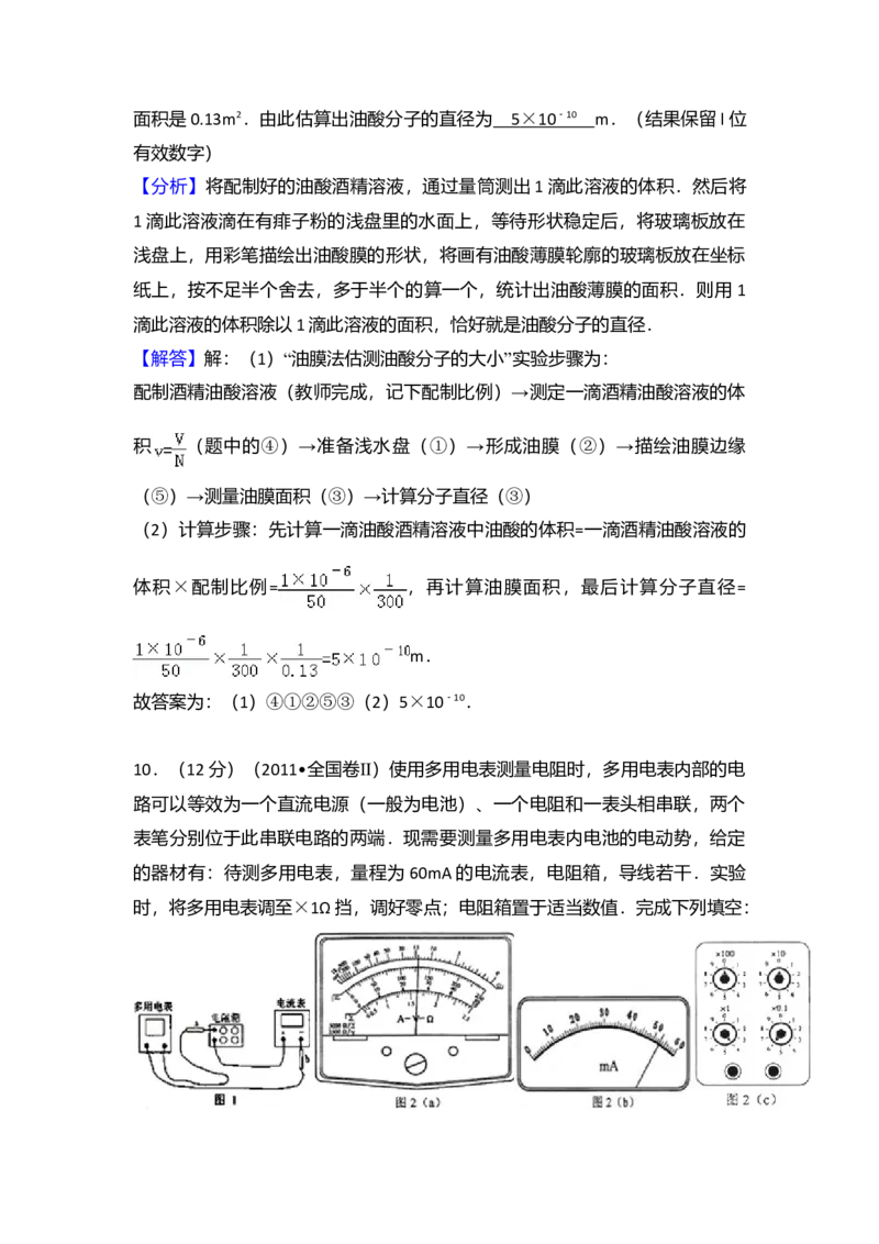 2011年高考贵州理综物理试题（答案）_全国卷+地方卷_4.物理_1.物理高考真题试卷_2008-2020年_地方卷_贵州高考物理08-20