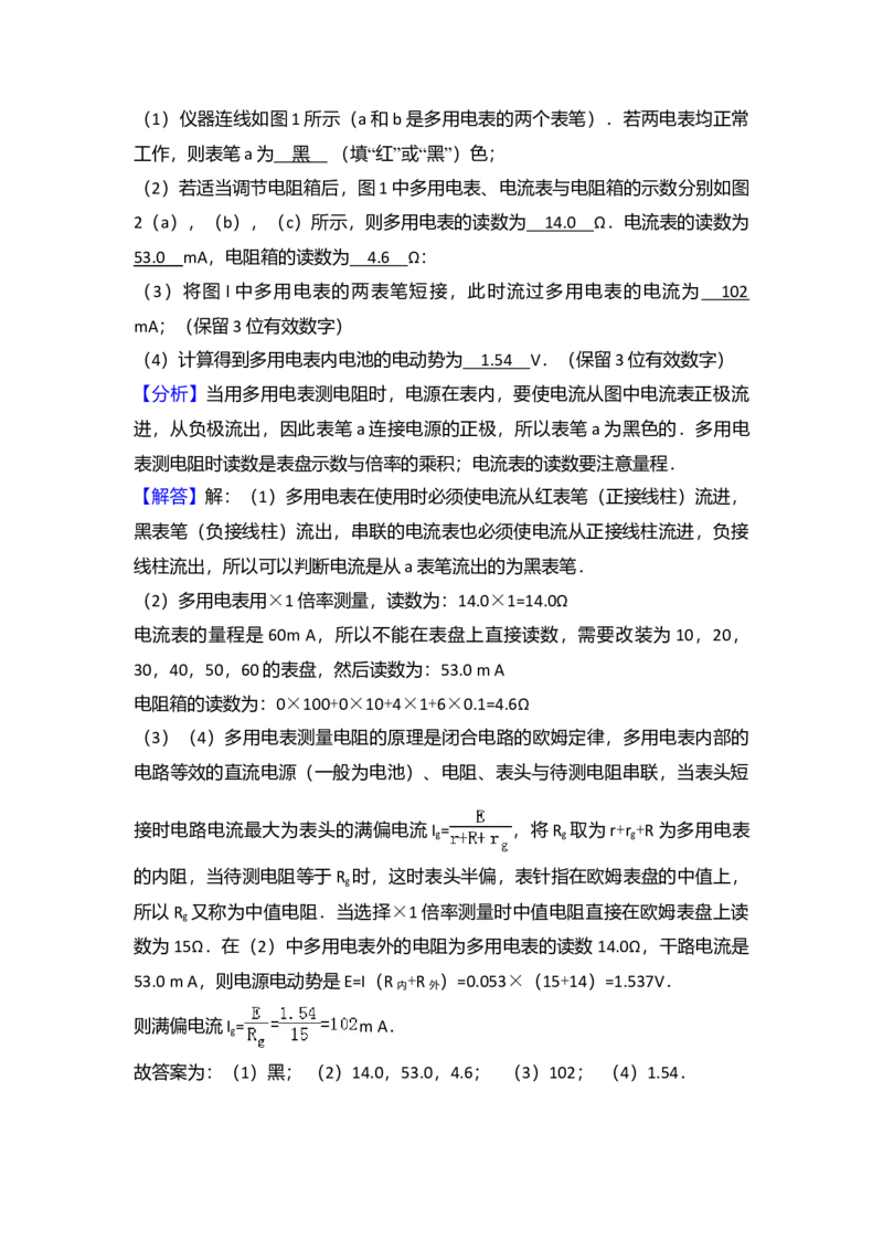 2011年高考贵州理综物理试题（答案）_全国卷+地方卷_4.物理_1.物理高考真题试卷_2008-2020年_地方卷_贵州高考物理08-20
