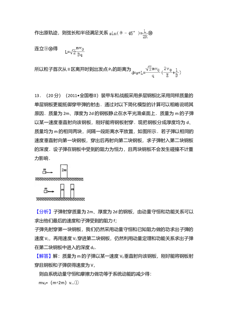 2011年高考贵州理综物理试题（答案）_全国卷+地方卷_4.物理_1.物理高考真题试卷_2008-2020年_地方卷_贵州高考物理08-20