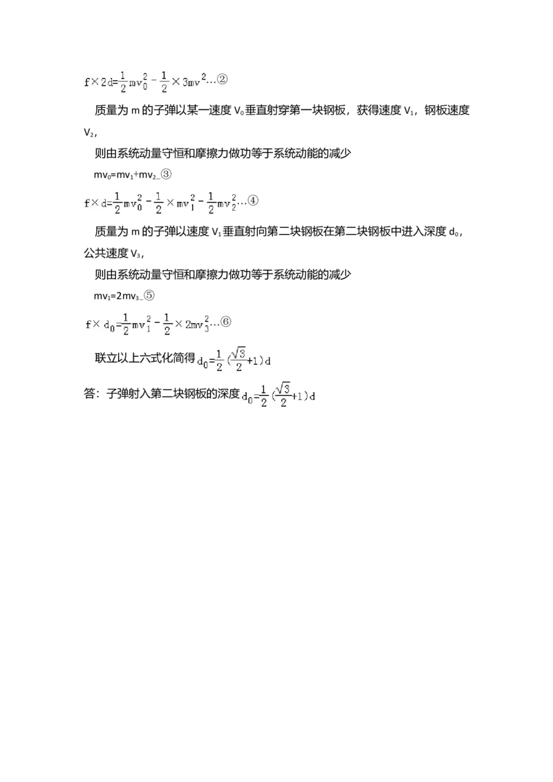 2011年高考贵州理综物理试题（答案）_全国卷+地方卷_4.物理_1.物理高考真题试卷_2008-2020年_地方卷_贵州高考物理08-20
