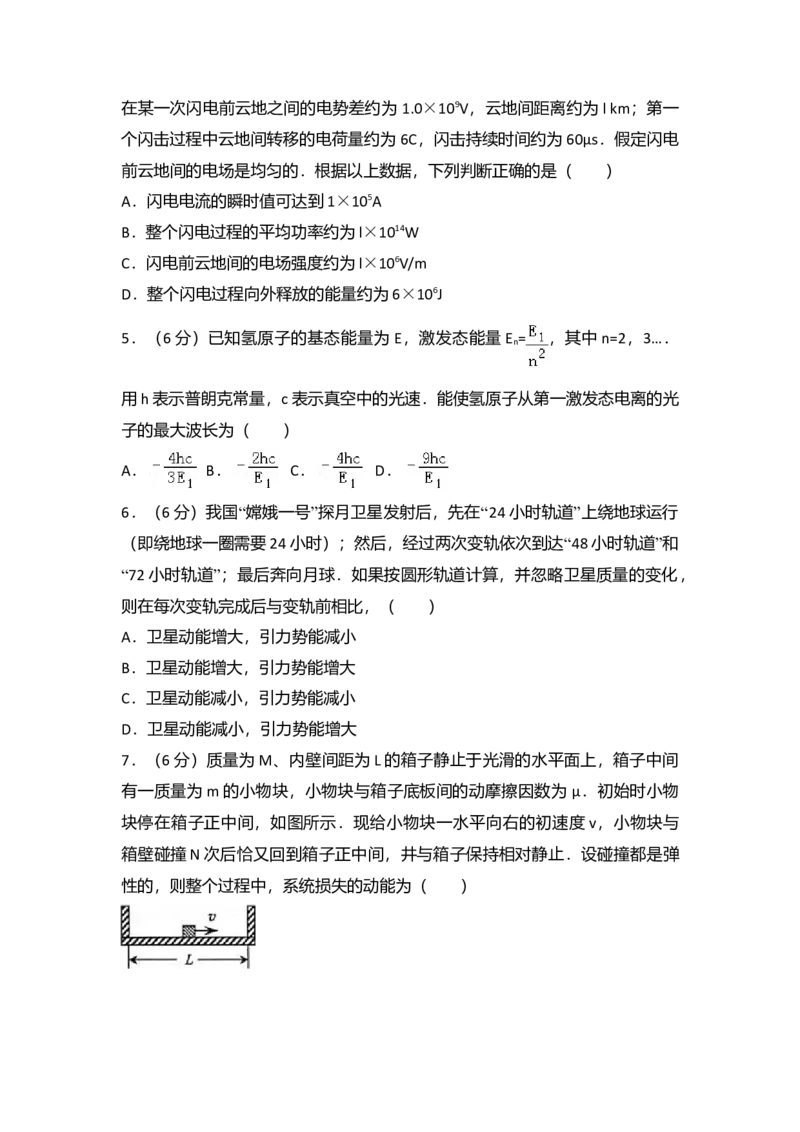 2011年高考贵州理综物理试题（答案）_全国卷+地方卷_4.物理_1.物理高考真题试卷_2008-2020年_地方卷_贵州高考物理08-20