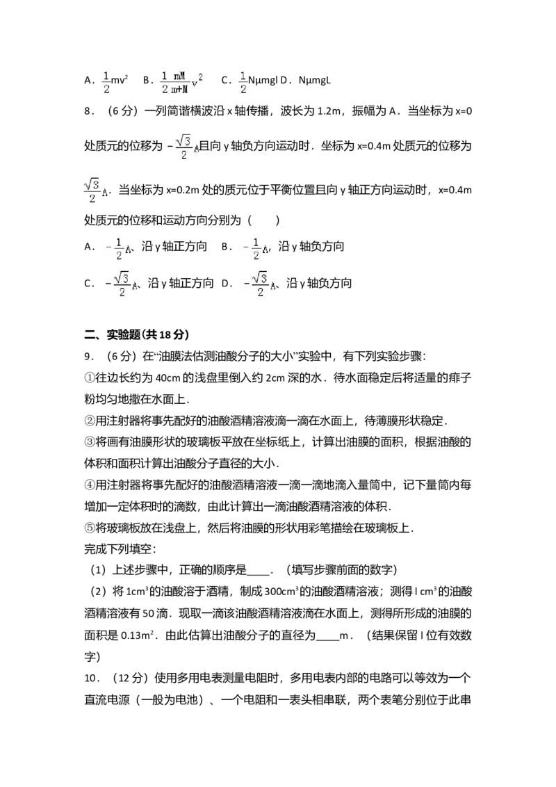 2011年高考贵州理综物理试题（答案）_全国卷+地方卷_4.物理_1.物理高考真题试卷_2008-2020年_地方卷_贵州高考物理08-20