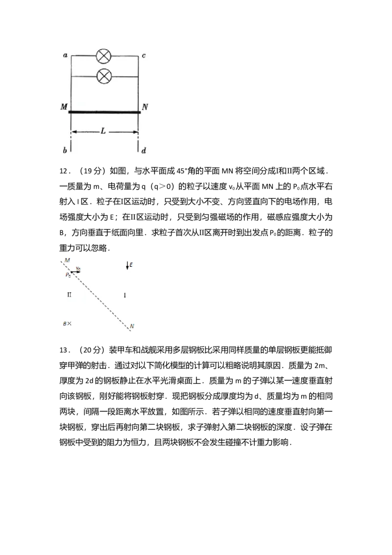2011年高考贵州理综物理试题（答案）_全国卷+地方卷_4.物理_1.物理高考真题试卷_2008-2020年_地方卷_贵州高考物理08-20