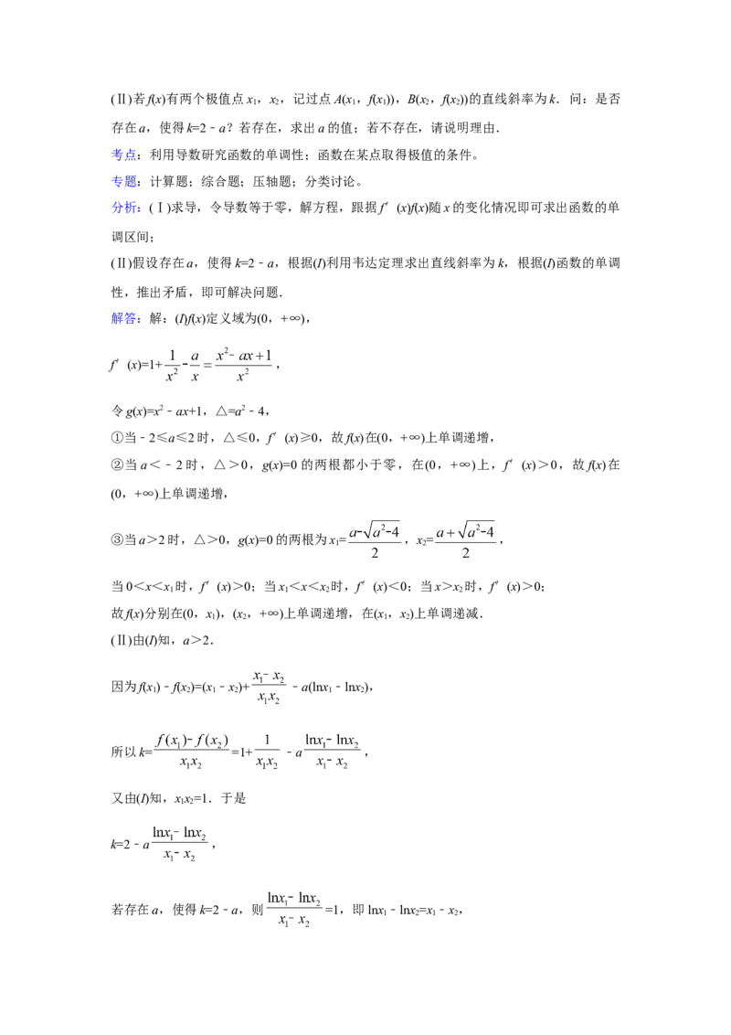 2011年湖南高考文科数学试题及答案word版_全国卷+地方卷_2.数学_1.数学高考真题试卷_2008-2020年_地方卷_湖南高考文科和理科数学08-22