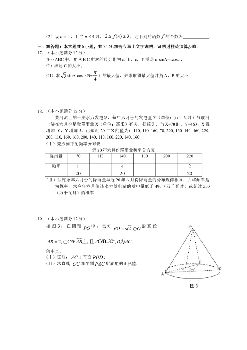2011年湖南高考文科数学试题及答案word版_全国卷+地方卷_2.数学_1.数学高考真题试卷_2008-2020年_地方卷_湖南高考文科和理科数学08-22