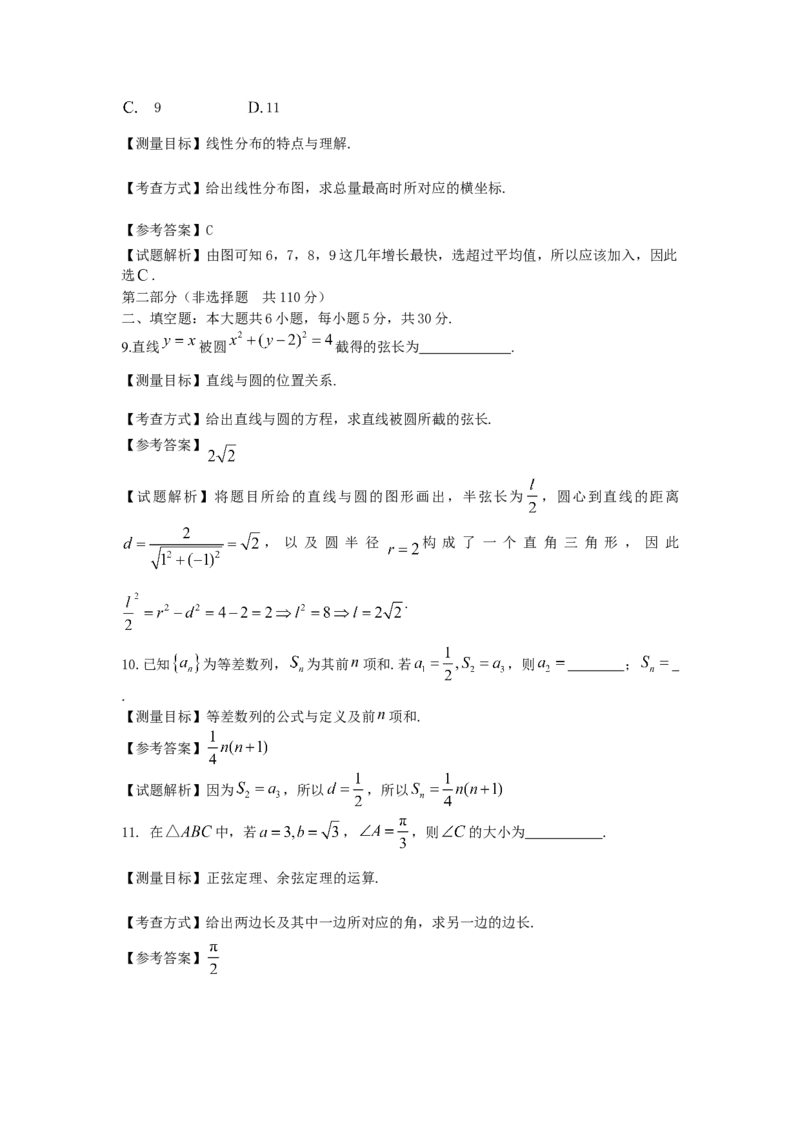 2012年北京高考文科数学试题及答案_全国卷+地方卷_2.数学_1.数学高考真题试卷_2008-2020年_地方卷_地方卷高考文科数学_北京文科数学08-20