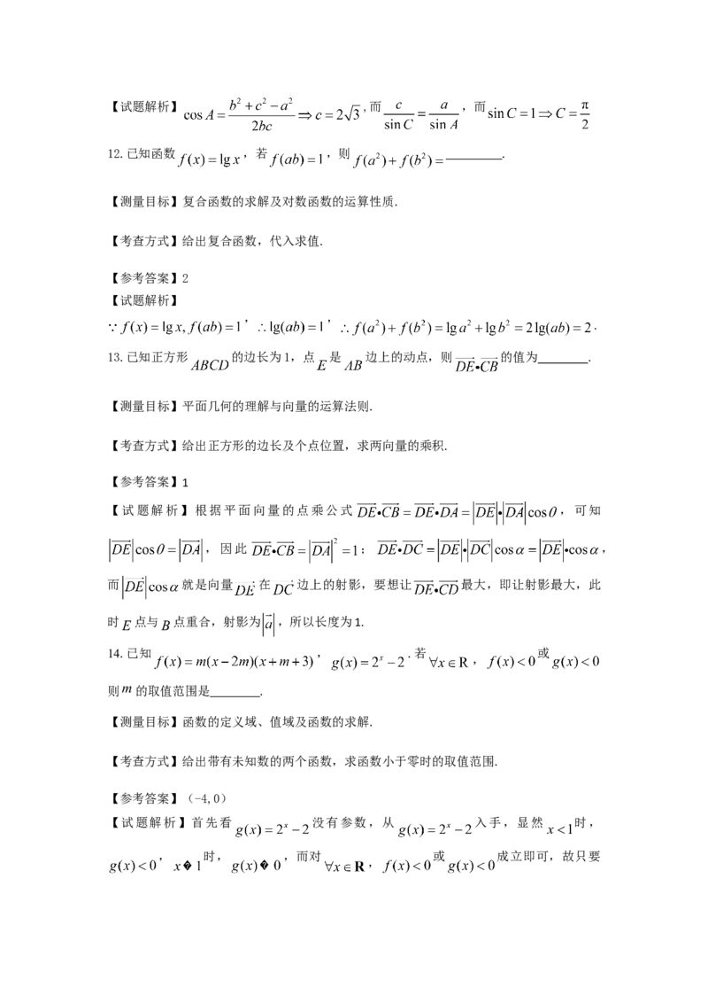 2012年北京高考文科数学试题及答案_全国卷+地方卷_2.数学_1.数学高考真题试卷_2008-2020年_地方卷_地方卷高考文科数学_北京文科数学08-20