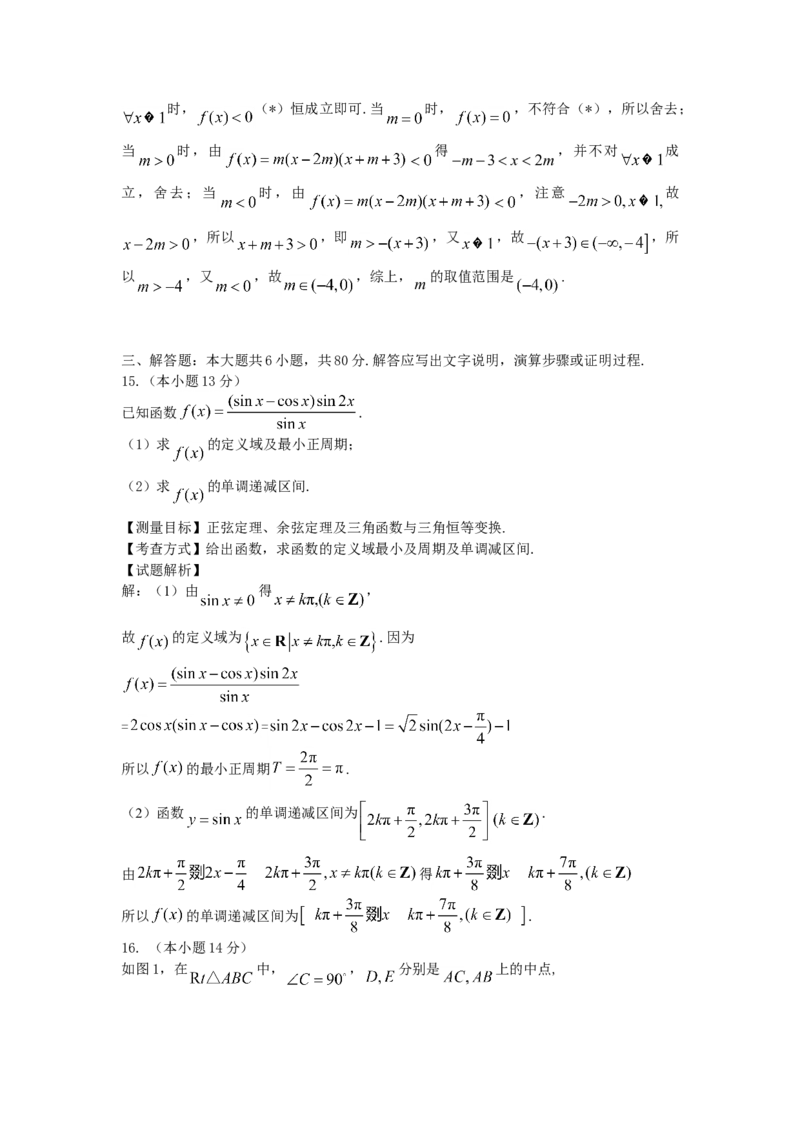 2012年北京高考文科数学试题及答案_全国卷+地方卷_2.数学_1.数学高考真题试卷_2008-2020年_地方卷_地方卷高考文科数学_北京文科数学08-20