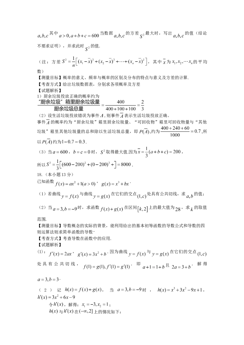 2012年北京高考文科数学试题及答案_全国卷+地方卷_2.数学_1.数学高考真题试卷_2008-2020年_地方卷_地方卷高考文科数学_北京文科数学08-20