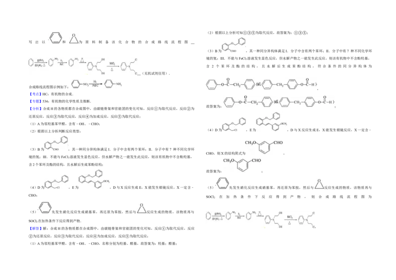 2012年江苏省高考化学试卷解析版_全国卷+地方卷_5.化学_1.化学高考真题试卷_2008-2020年_地方卷_江苏高考化学2008-2020_A3word版