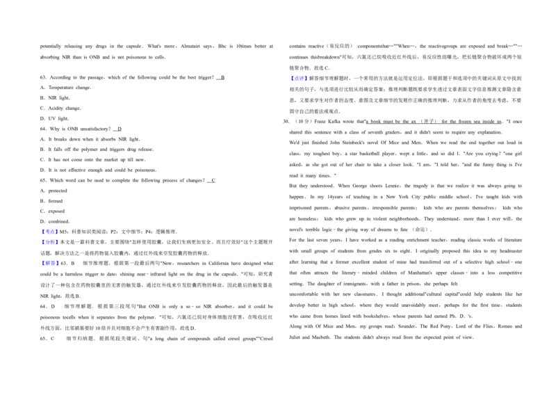2012年江苏省高考英语试卷解析版_全国卷+地方卷_3.英语_1.英语高考真题试卷_2008-2020年_地方卷_江苏高考英语（题08-21，听力17-21）_A3word版