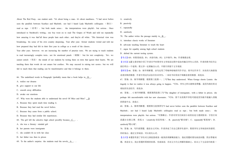 2012年江苏省高考英语试卷解析版_全国卷+地方卷_3.英语_1.英语高考真题试卷_2008-2020年_地方卷_江苏高考英语（题08-21，听力17-21）_A3word版