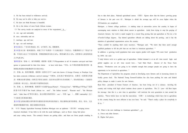 2012年江苏省高考英语试卷解析版_全国卷+地方卷_3.英语_1.英语高考真题试卷_2008-2020年_地方卷_江苏高考英语（题08-21，听力17-21）_A3word版