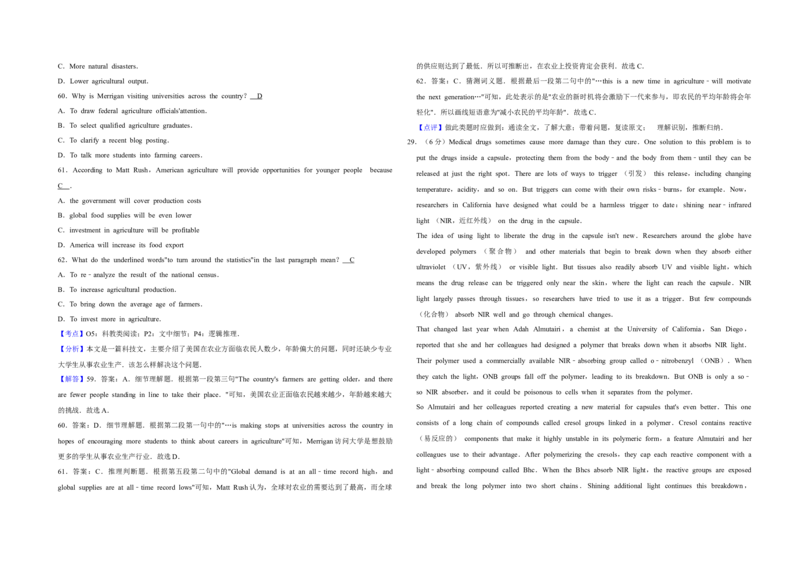 2012年江苏省高考英语试卷解析版_全国卷+地方卷_3.英语_1.英语高考真题试卷_2008-2020年_地方卷_江苏高考英语（题08-21，听力17-21）_A3word版