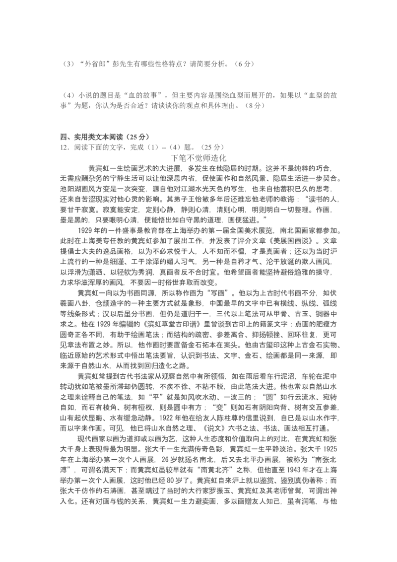 2011年海南高考语文试题及答案_全国卷+地方卷_1.语文_1.语文高考真题试卷_2008-2020年_地方卷_海南高考语文08-21_A4word版_答案版