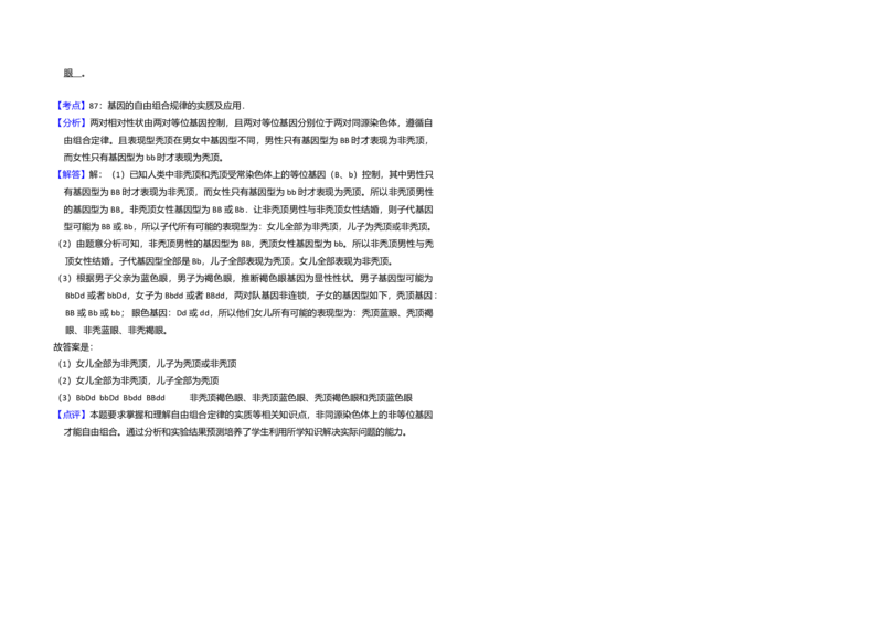 2011年全国统一高考生物试卷（大纲版）（解析版）_全国卷+地方卷_6.生物_1.生物高考真题试卷_2008-2020年_全国卷_全国统一高考生物（新课标ⅰ）08-21_A3word版