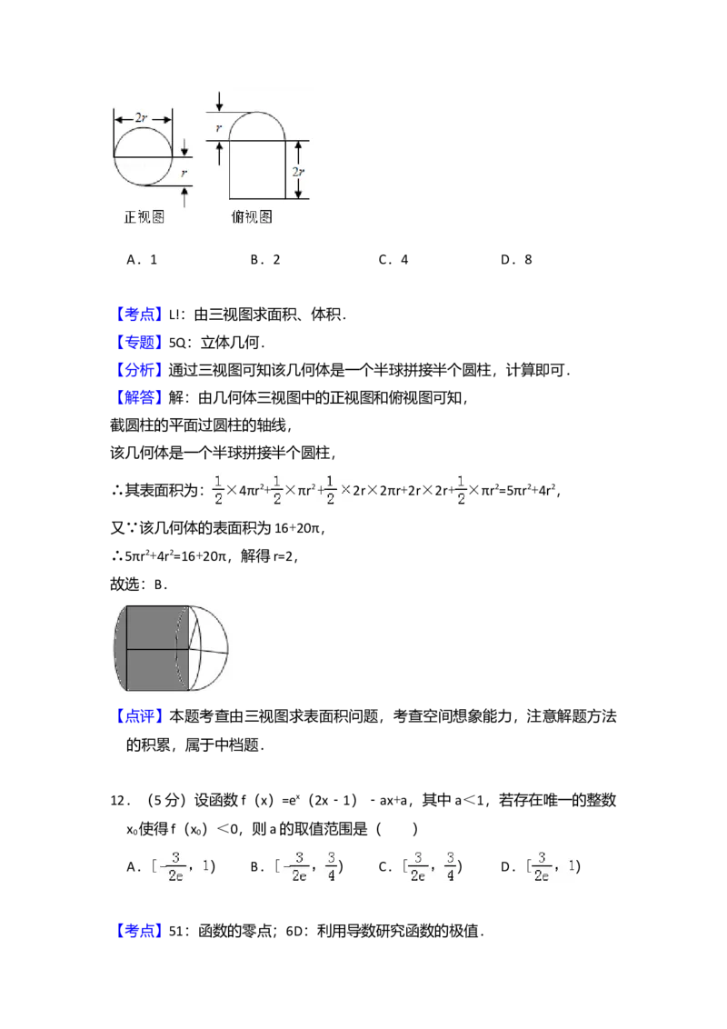 2015年全国统一高考数学试卷（理科）（新课标Ⅰ）（解析版）_全国卷+地方卷_2.数学_1.数学高考真题试卷_2008-2020年_全国卷_全国1卷（2008-2022）_高考数学（理科）（新课标ⅰ）_A4word版
