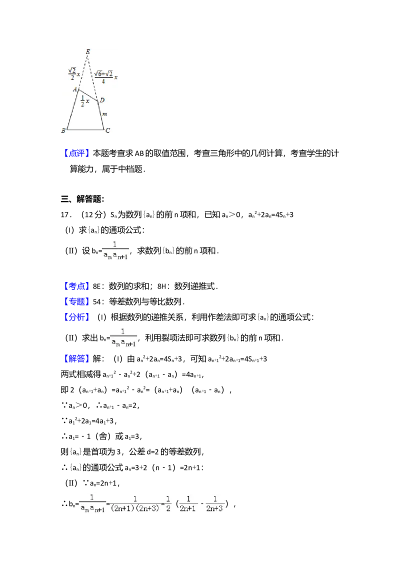 2015年全国统一高考数学试卷（理科）（新课标Ⅰ）（解析版）_全国卷+地方卷_2.数学_1.数学高考真题试卷_2008-2020年_全国卷_全国1卷（2008-2022）_高考数学（理科）（新课标ⅰ）_A4word版
