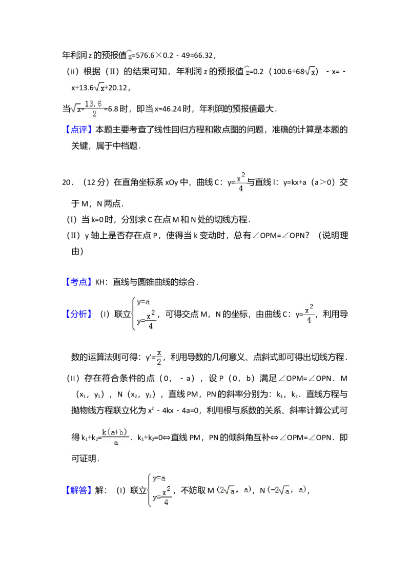 2015年全国统一高考数学试卷（理科）（新课标Ⅰ）（解析版）_全国卷+地方卷_2.数学_1.数学高考真题试卷_2008-2020年_全国卷_全国1卷（2008-2022）_高考数学（理科）（新课标ⅰ）_A4word版