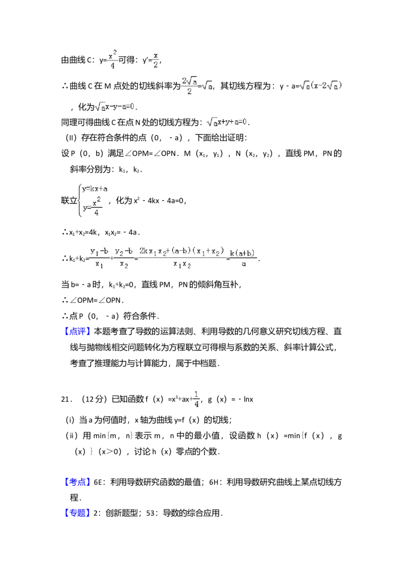 2015年全国统一高考数学试卷（理科）（新课标Ⅰ）（解析版）_全国卷+地方卷_2.数学_1.数学高考真题试卷_2008-2020年_全国卷_全国1卷（2008-2022）_高考数学（理科）（新课标ⅰ）_A4word版